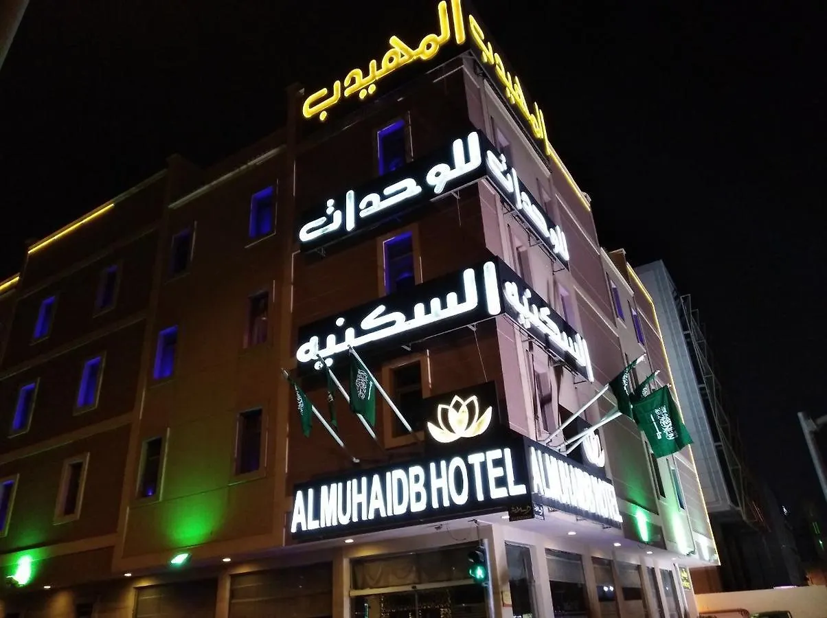 Al Muhaidb Jarir - Al Malaz Riyadh